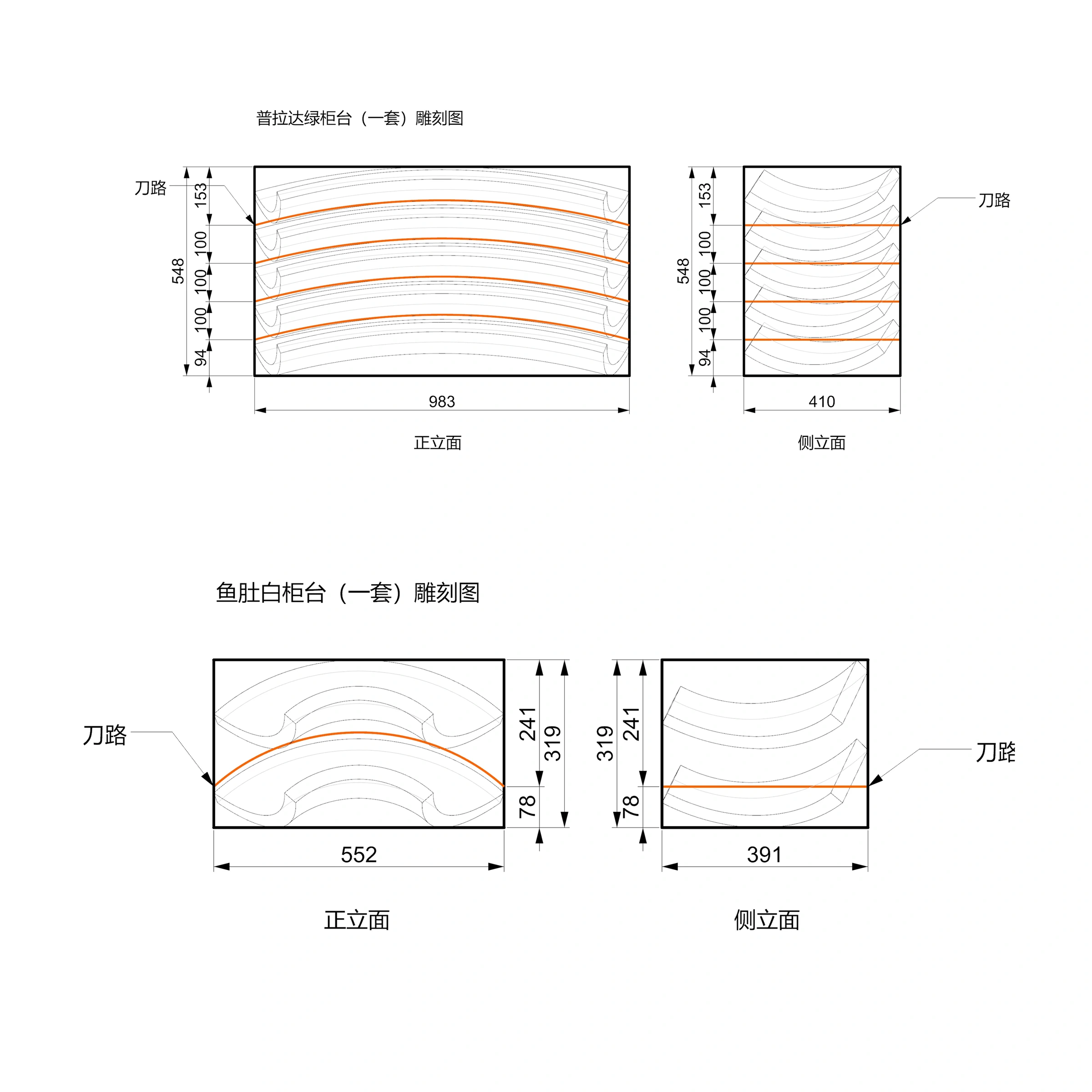 Cutting drawings for Prada Green and Fish Belly White curved marble counter components